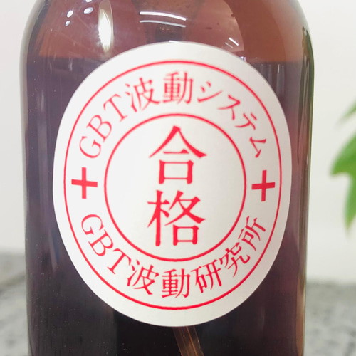 驚異のGBT波動粒子水 123ml ラベンダー 龍が宿る水 浄化スプレー