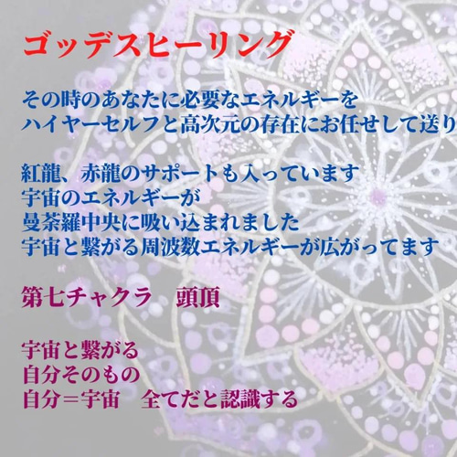 7日間（1日１回）チャクラヒーリング 7日間（1日1回）チャクラヒーリング