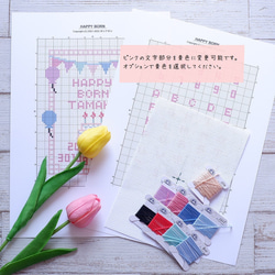 手刺繍のバースボード　誕生記念刺繍「happy born」ベビーの名前入れ刺繍　メモリアル記念　出産誕生のお祝いに⑨ 6枚目の画像