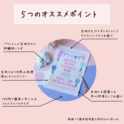 手刺繍のバースボード　誕生記念刺繍「happy born」ベビーの名前入れ刺繍　メモリアル記念　出産誕生のお祝いに⑨ 5枚目の画像