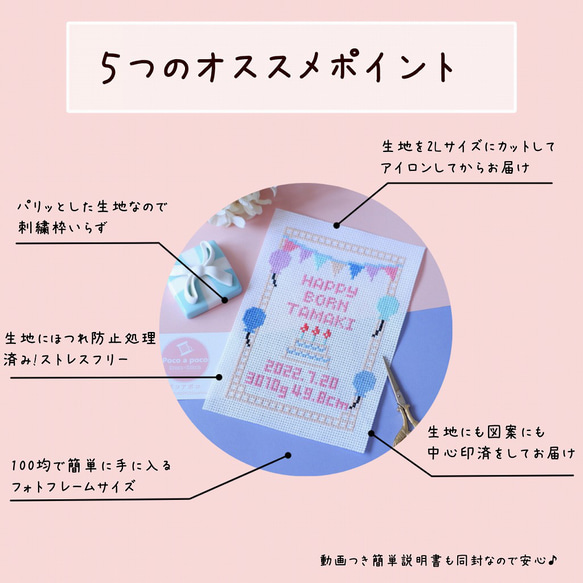 手刺繍のバースボード　誕生記念刺繍「happy born」ベビーの名前入れ刺繍　メモリアル記念　出産誕生のお祝いに⑨ 5枚目の画像