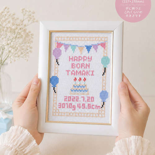 手作りの命名書刺繍キット｜出産祝いに贈るベビークロスステッチ