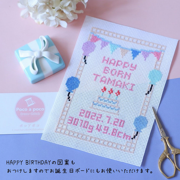 手刺繍のバースボード　誕生記念刺繍「happy born」ベビーの名前入れ刺繍　メモリアル記念　出産誕生のお祝いに 3枚目の画像