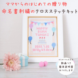 手刺繍のバースボード　誕生記念刺繍「happy born」ベビーの名前入れ刺繍　メモリアル記念　出産誕生のお祝いに 1枚目の画像