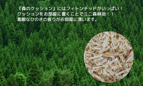 森林坐墊紅色樹木-扁柏香味- 第11張的照片