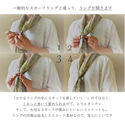 スカーフアレンジを簡単に◎軽くて落ちにくい本革スカーフリング／ヘアリング（イタリアンレザー） 3枚目の画像