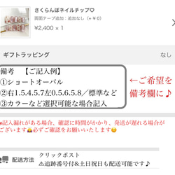 椿ネイルチップ,和装ウェディングネイルチップ,梅ネイルチップ,和装ブライダルネイルチップ 14枚目の画像
