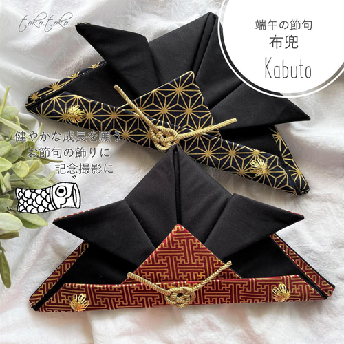 大きめ 子供の日 兜 五月人形 端午の節句 ハンドメイド 猫 犬