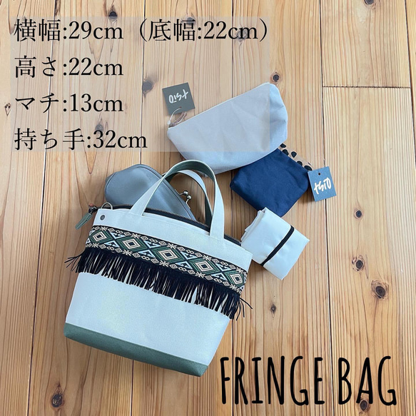 FRINGE BAG / クロ 9枚目の画像