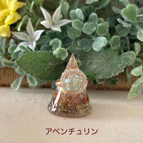 ストレス除去・ポジティブ思考・癒し】オルゴナイト指輪/お守り指輪