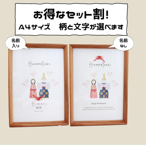 名入れ可】【2色展開】ひな祭りポスター その他インテリア雑貨