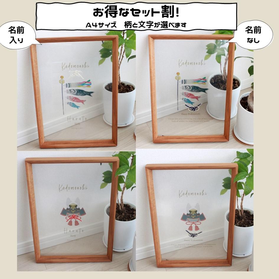 【セット割】字体と絵柄が選べる！こどもの日ポスター★透明★A４サイズ