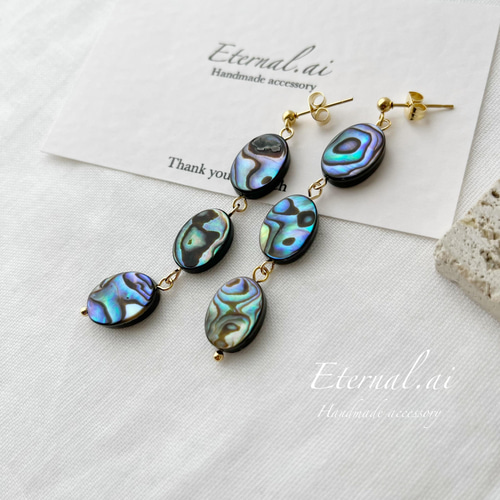 No.164 美しい 天然アバロンシェル 3連ピアス ピアス（その他
