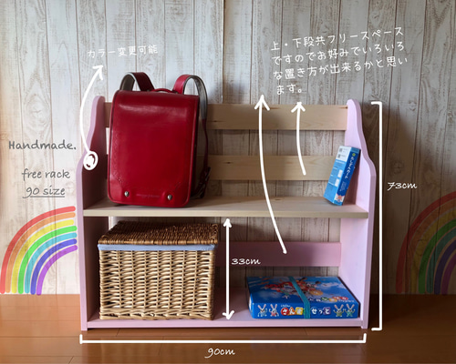 ハンドメイド　2wayおもちゃ棚 モンテッソーリ　w90 b21cf3edf7c73673facba158b9bf15