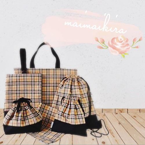 入園入学・入園グッズ】入学セットタータンチェック・ﾚｯｽﾝﾊﾞｯｸﾞ