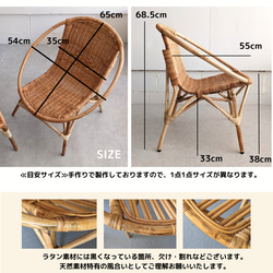 ラタンカフェチェア　編みタイプ 12枚目の画像