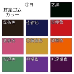 【10万枚突破】これしか使えなくなる最高の着け心地！小顔に見える【選べる11色耳紐調整ストッパー付き】 9枚目の画像