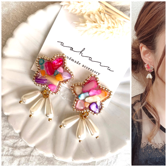 再販】カラフル シェルスター ビーズ刺繍×パールタッセルピアス  