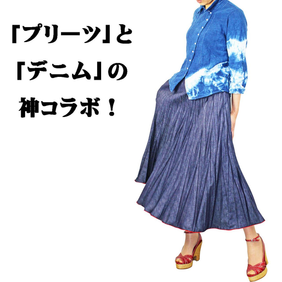 45R - 5046【極美品】45R モンプチデニムプリーツスカート