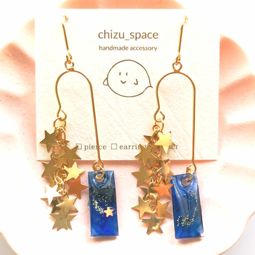 ✡じゃらじゃら『ゆらゆらスティックピアス』 包め 