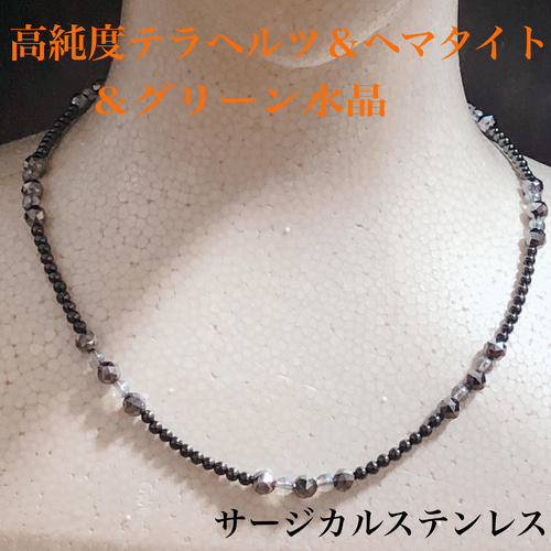 磁気ヘマタイト＆テラヘルツネックレス65cm＋アジャスター5cm 静電気　健康 磁気ヘマタイト＆テラヘルツネックレス65cm＋アジャスター5cm