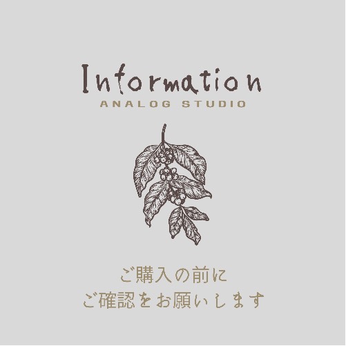 必ずご一読お願いします