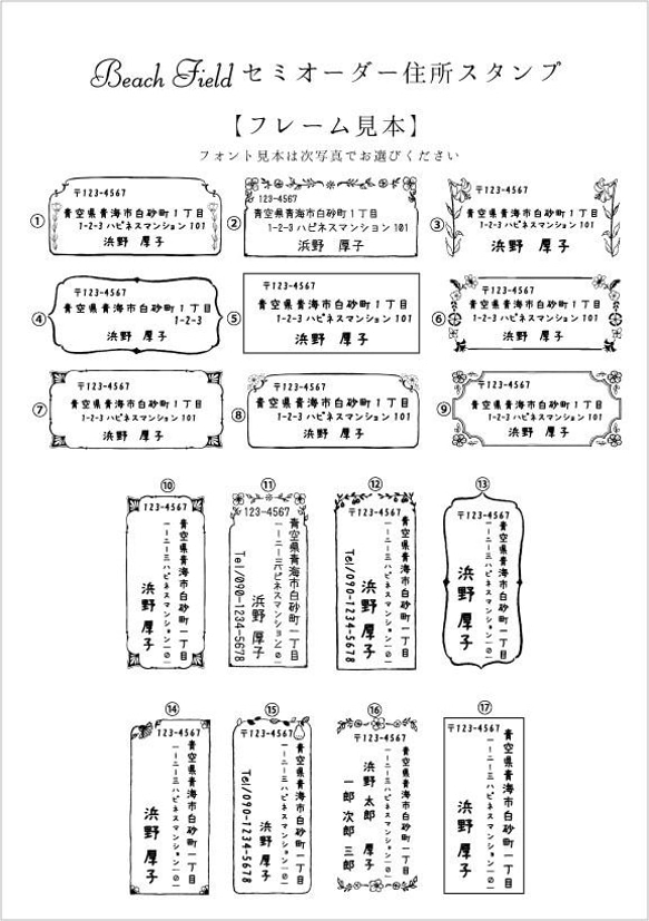 オフシーズン限定！２個同時注文でお得なセミオーダー住所スタンプ 2枚目の画像