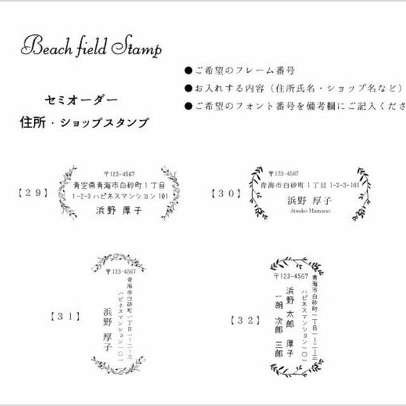 オフシーズン限定！２個同時注文でお得なセミオーダー住所スタンプ 4枚目の画像