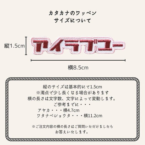 楽天市場 | 刺繍アトリエ 楽天市場店 - オリジナルワッペンの