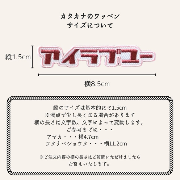 《ビビット》カタカナの刺繍ワッペン・シール　セミオーダー　名入れ　名前ワッペン 3枚目の画像
