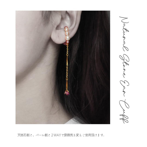 【 特集掲載 】全11種 誕生石 カラーストーン × パール の 2Way イヤーカフ ☆ 天然石 アクセサリー 9枚目の画像