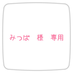 みつば様専用 おてだま 4個セット×4 1枚目の画像