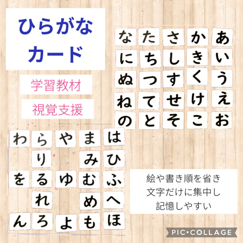家庭保育園　知育玩具　形状カード　ひらがなカード ひらがなカード 国語 家庭学習 療育 発達支援 おもちゃ・人形 may 知育