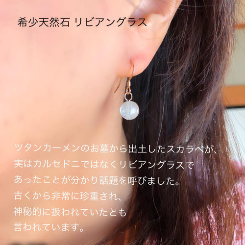 希少✳︎リビアングラス　サファイア　14kgf　天然石ピアス/イヤリング 希少天然石 リビアングラス 14kgf 1粒シンプルピアス ピアス（フック