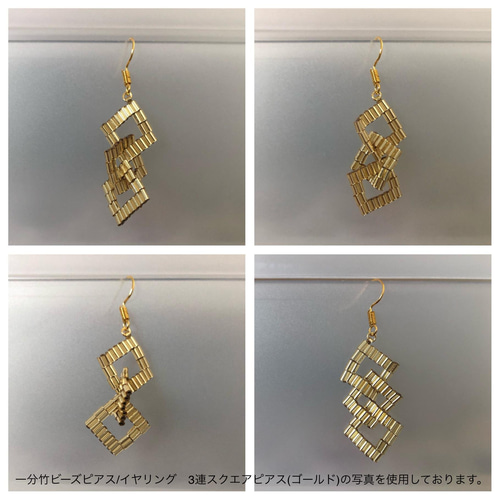 一分竹ビーズピアス/イヤリング 3連スクエアピアス(黒) ピアス（フック