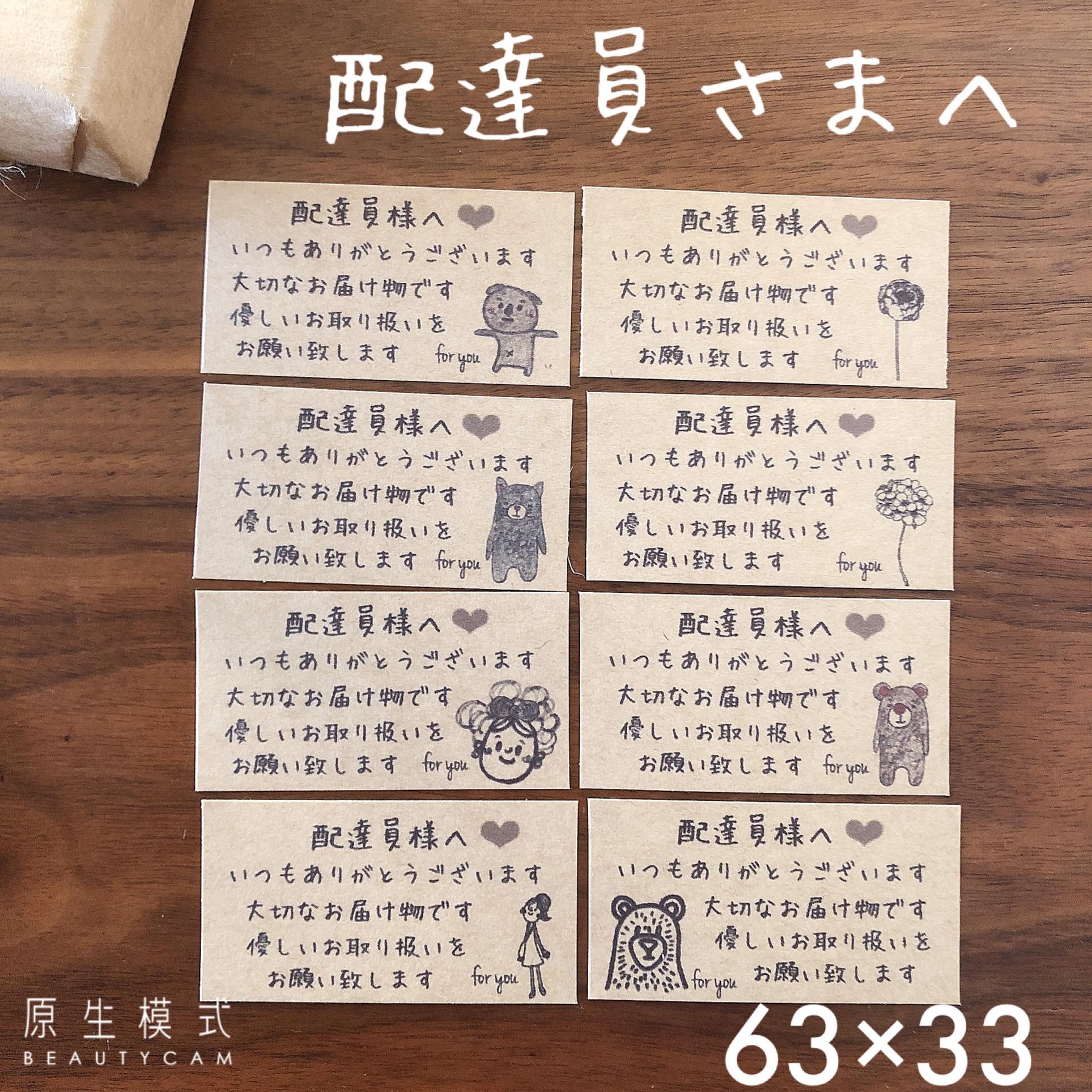 se-label_29