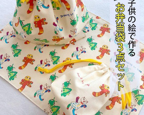 ハンドメイドお弁当袋・コップ袋・ランチョンマット 3点セット ニコニコくまくん ハンドメイドお弁当袋・コップ袋・ランチョンマット 3点セット