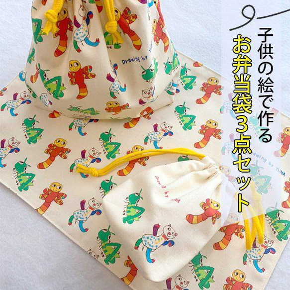 えちん様 ランチョンマット お弁当袋 コップ袋 ハンドメイド ハンドメイド えちん様 ランチョンマット お弁当袋 コップ袋