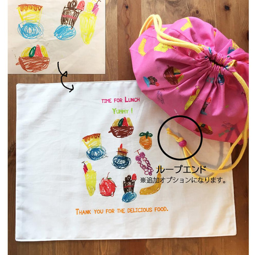 子供の絵で作る・お弁当袋セット：お弁当袋+コップ袋+ランチョン