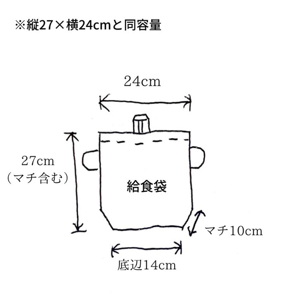 サイズ変更オプション/入園入学グッズ 11枚目の画像