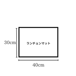 サイズ変更オプション/入園入学グッズ 9枚目の画像