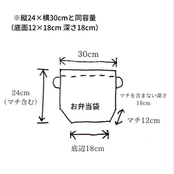 サイズ変更オプション/入園入学グッズ 15枚目の画像