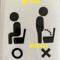 ピクトグラム　トイレは座って用を足してください啓蒙カッティングステッカー枠無 2枚目の画像