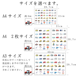 のりもの知育ポスター(乗り物働く車ポスター) 2枚目の画像