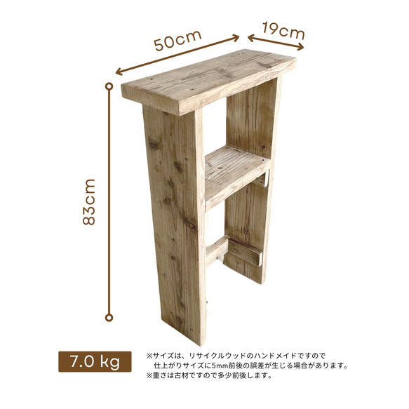 リサイクルウッド☆足場材 幅50cm スリムコンソールテーブル 棚1段　RW0200 10枚目の画像