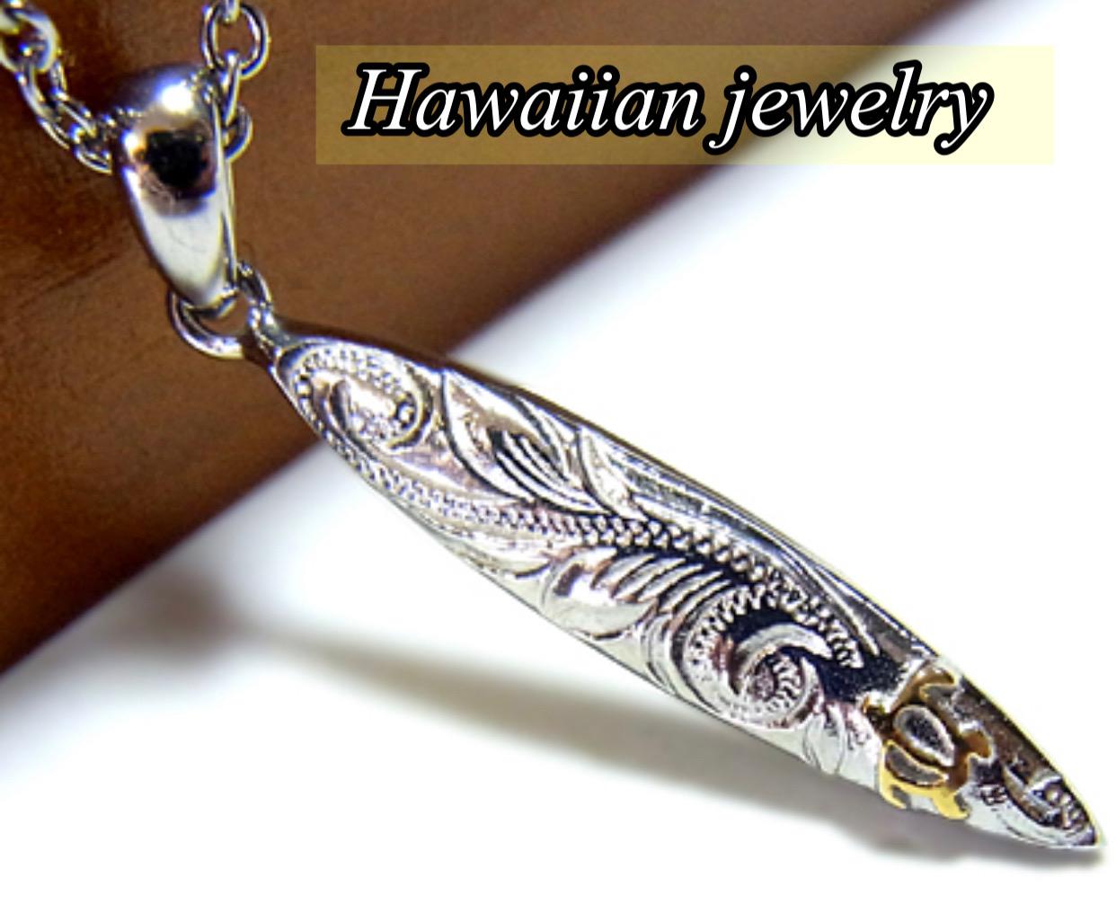 ハワイアンジュエリー　ホヌ　サーフボード　メンズアクセ　ペア　シルバーアクセサリー　メンズアクセサリー　リゾート