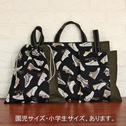 レッスンバッグ&着替え袋&上履き入れセット スニーカー柄 レッスンバッグ&着替え袋&上履き入れセット スニーカー柄