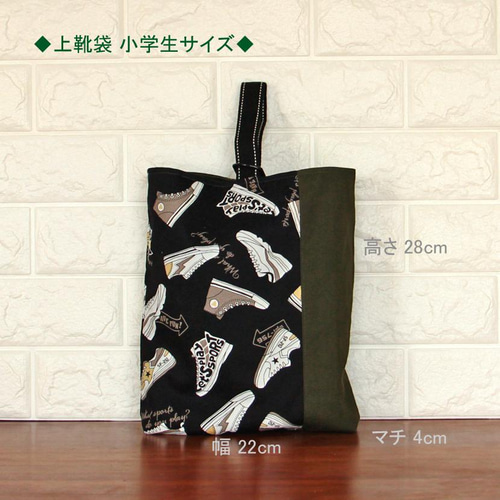 レッスンバッグ&着替え袋&上履き入れセット スニーカー柄 レッスンバッグ&着替え袋&上履き入れセット スニーカー柄