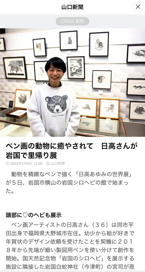 個展開催しました！(山口県岩国市) 8枚目の画像