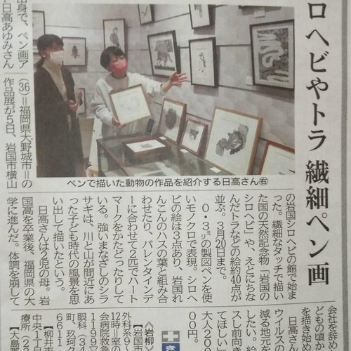 個展開催しました！(山口県岩国市) 絵画 日高あゆみ 通販